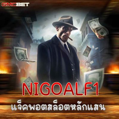 NIGOALF1