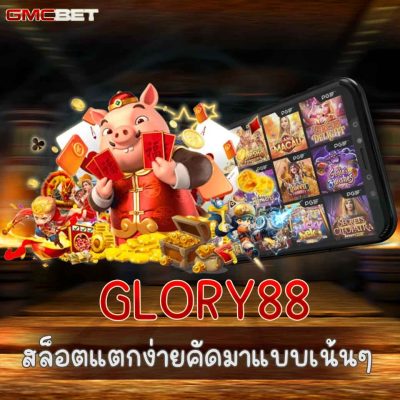 GLORY88