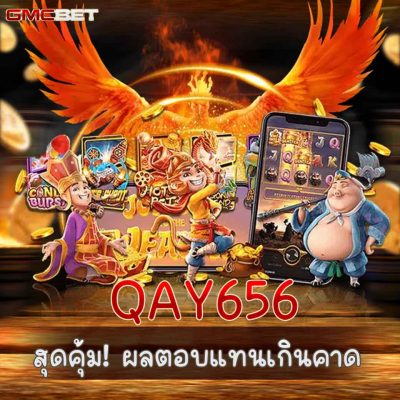 QAY656