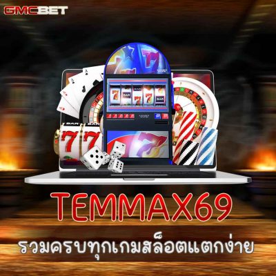 TEMMAX69