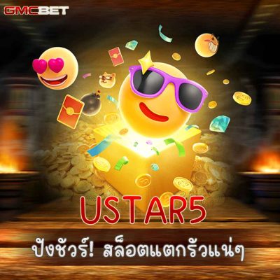 USTAR5