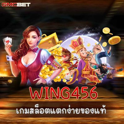 WING456