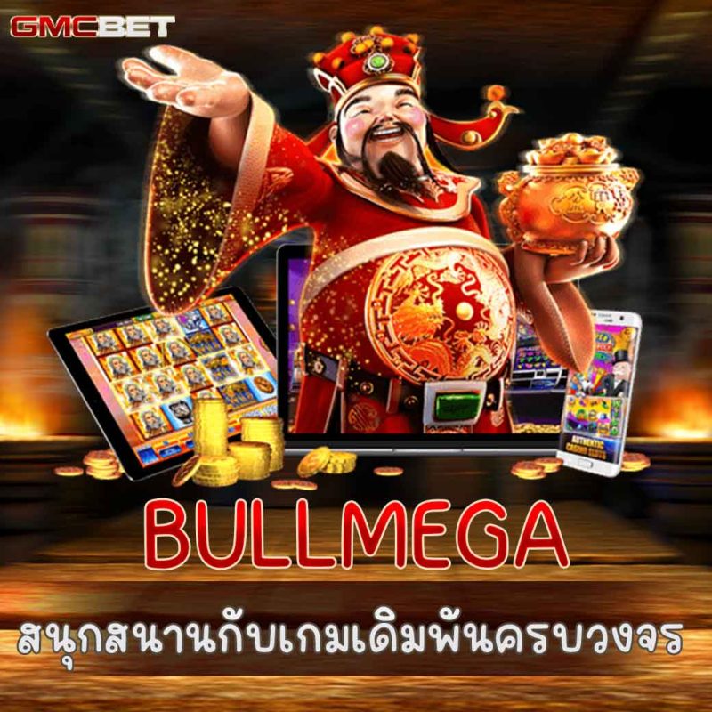 BULLMEGA