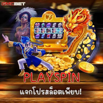 PLAYSPIN