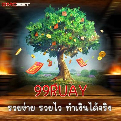 99RUAY