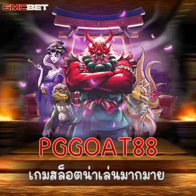 PGGOAT88