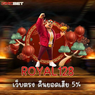 ROYAL128