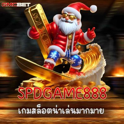 SPDGAME888