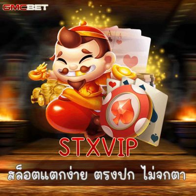 STXVIP