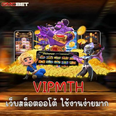 VIPMTH