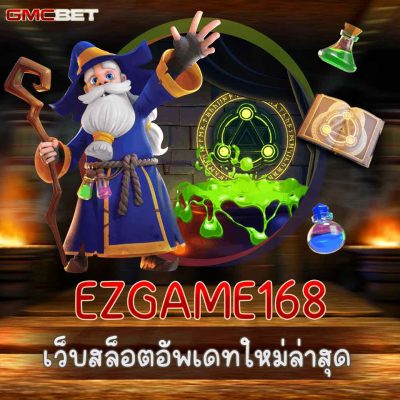 EZGAME168