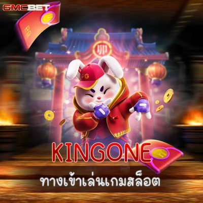 KINGONE