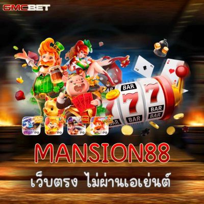 MANSION88