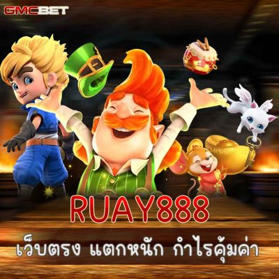 RUAY888